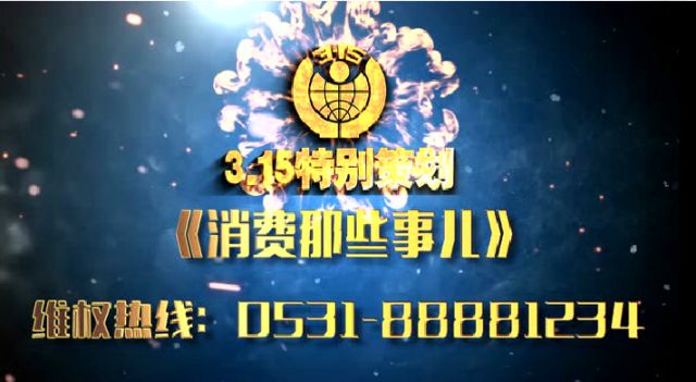 「消费那些事儿」市场上鲜嫩可口的草莓真的安全吗？不检测不知道，一检测……