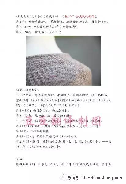 彩虹色针织女童开衫教程,春天宝宝开衫教程