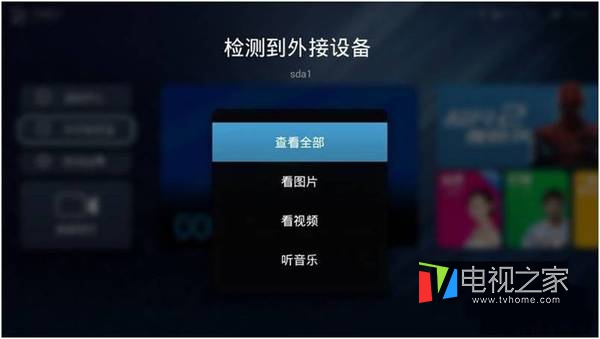 天猫魔盒看电视直播用什么软件,天猫魔盒如何安装看电视直播