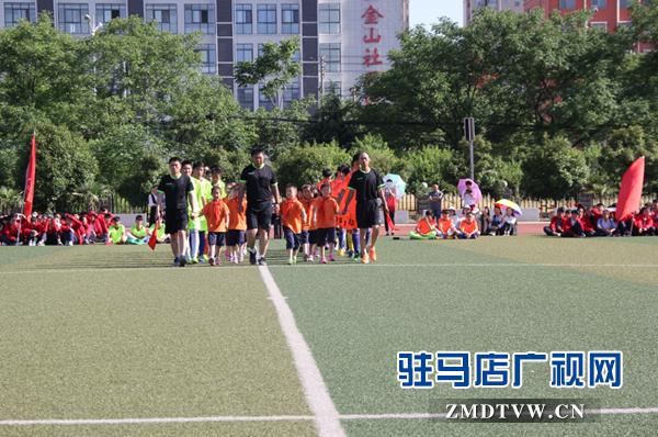驻马店第二实验小学校长杯足球赛,驻马店足球比赛中学