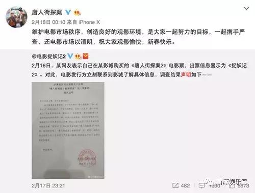 捉妖记唐探2票房 (网曝捉妖记2偷唐人街探案2票房)