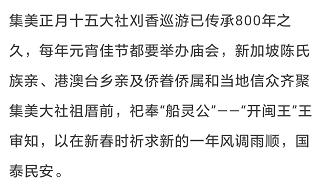 不同年代的集美,集美七十年来的变化