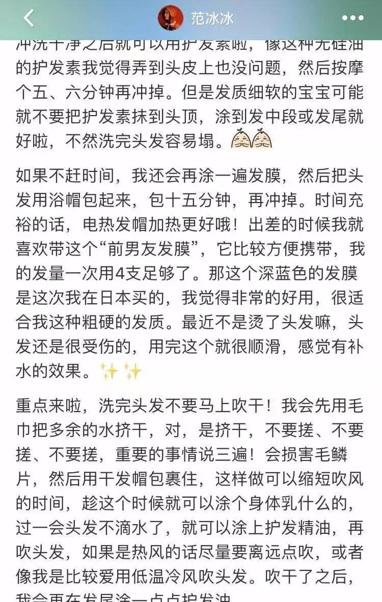 范冰冰用啥洗发露,范冰冰洗头的正确方法和技巧