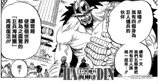 海贼王专题895话|身体超负荷也要用的4档新形态，路飞别无选择