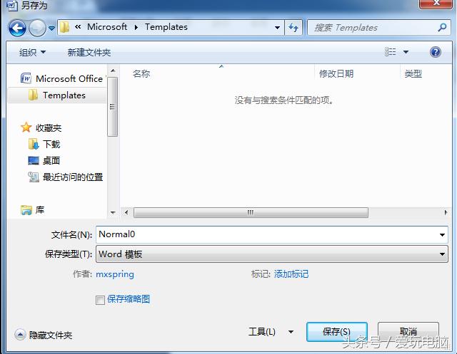 wps怎么设置固定的文档模板,wps怎么设置word固定模板格式