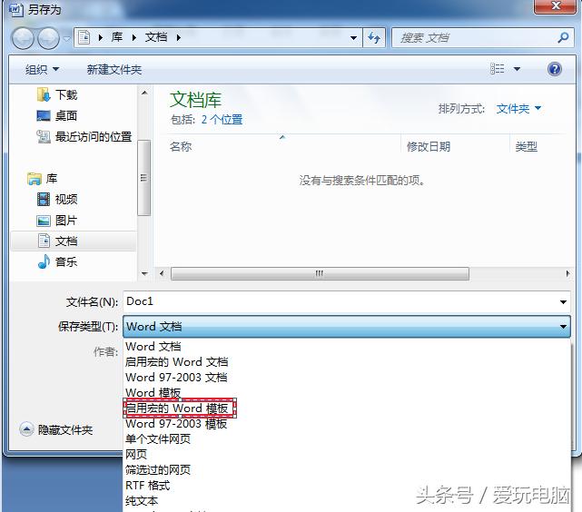 wps怎么设置固定的文档模板,wps怎么设置word固定模板格式