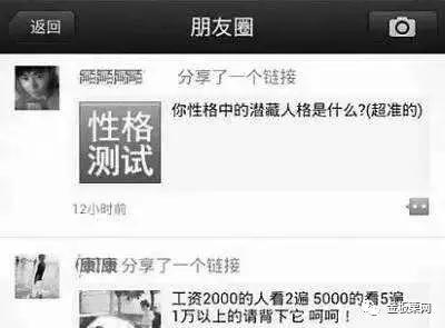 板栗人警惕：江湖险恶，这7类人可能正在微信上*取盗**你的信息