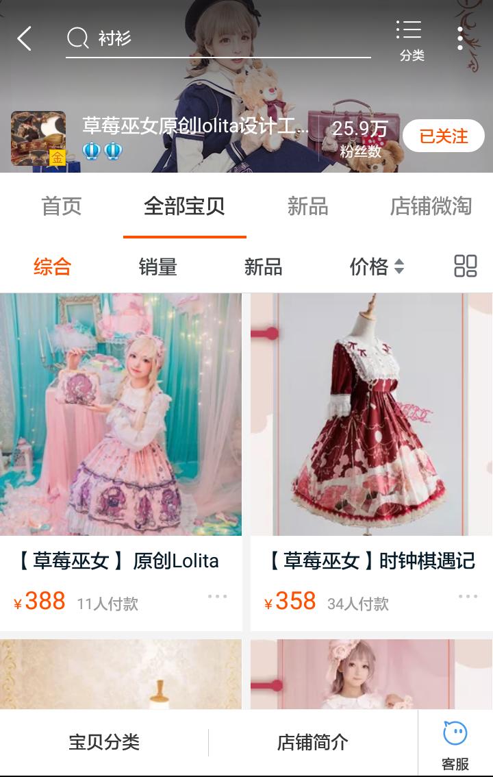 拼多多正品lolita店铺推荐,吃土也要买的裙子套装推荐