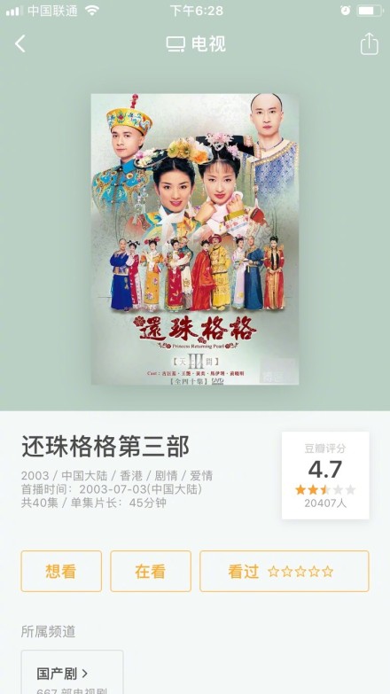 原班人马评价还珠3,还珠3和前两部不一样