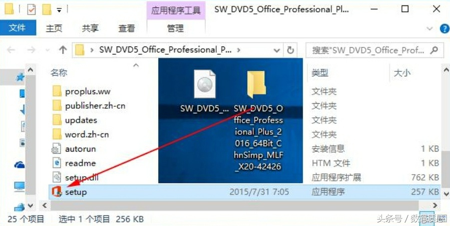 2016office专业增强版激活密钥,office安装及激活教程