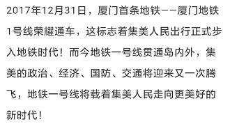 不同年代的集美,集美七十年来的变化