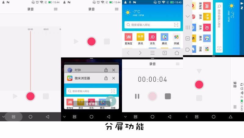 红辣椒7x,红辣椒7x是3网通吗