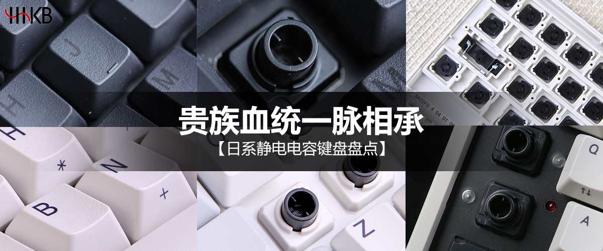 磁轴键盘盘点,最好的静电容键盘款式