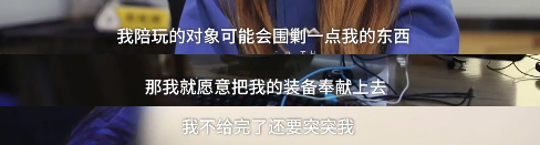 游戏午报:妹子吃鸡陪玩月入上万刺客信条化身马赛克游戏