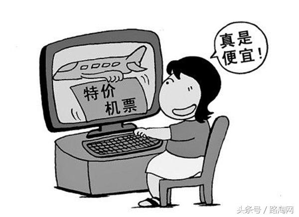 如何购买隔日低价机票,购买三亚到北京的低价机票