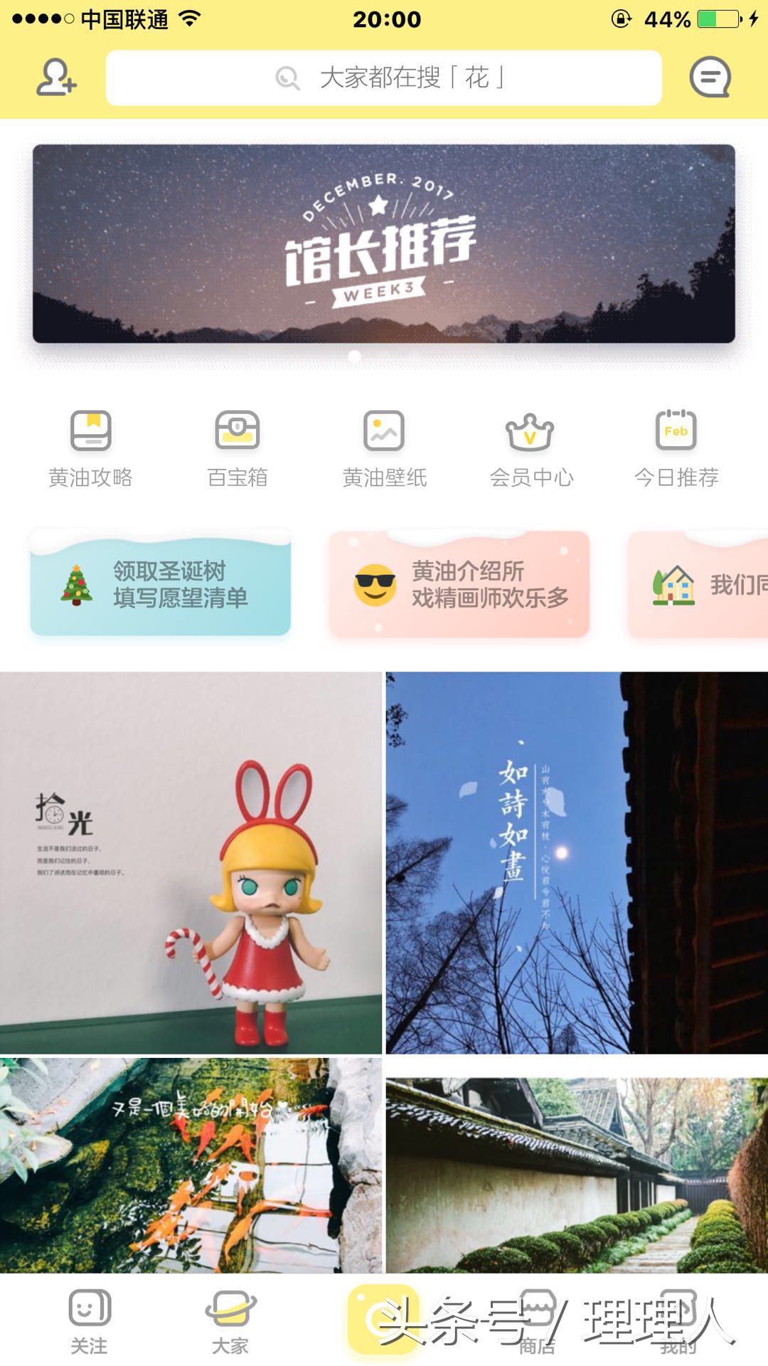 文字p图教程黄油相机,图片文字模糊化处理黄油相机