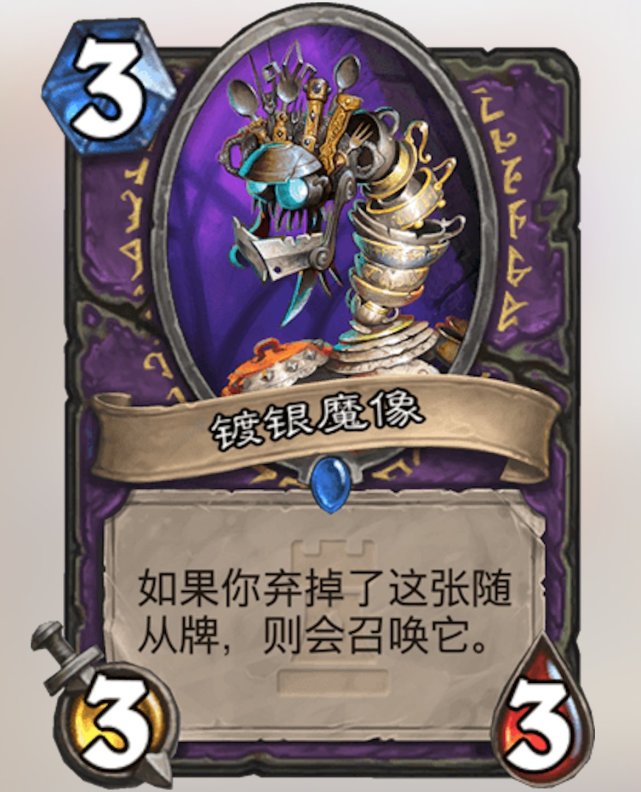 炉石弃牌术教程,炉石传说弃牌术手牌