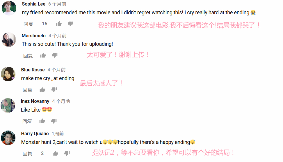 捉妖记2真正的看点,捉妖记2真实好看吗