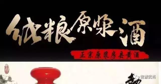 房县黄酒cctv,央视宣传房县黄酒