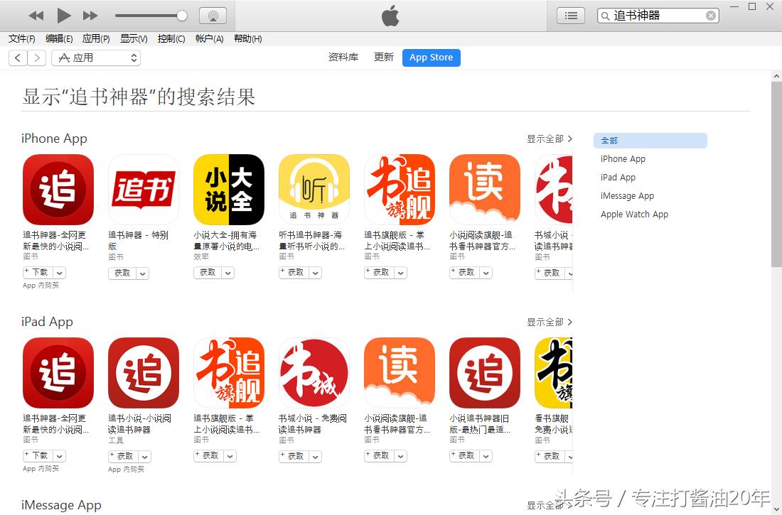 旧版itunes怎么下app,怎么用itunes安装app