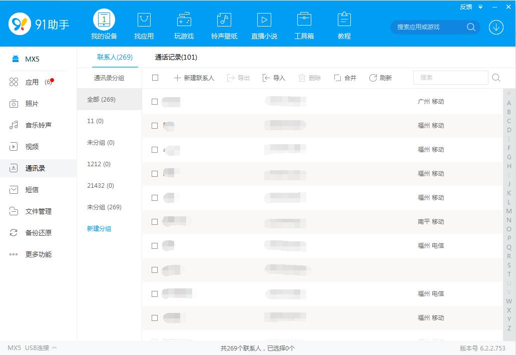 安卓联系人怎么转移到苹果手机,怎么把旧手机联系人转移到新手机
