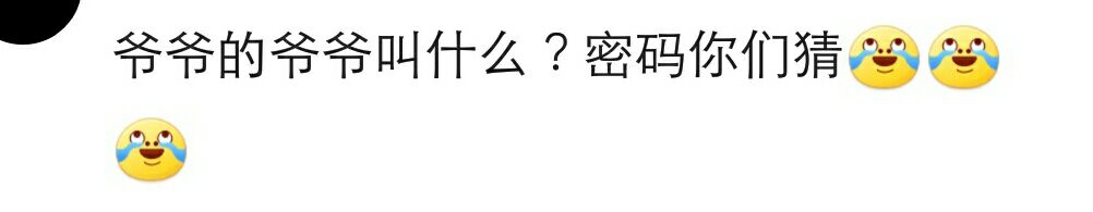 论wifi密码能奇葩到什么程度，社会主义核心价值观后俩词拼音小写