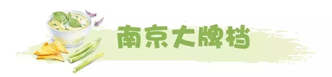 南京最好的粥店,南京最好吃的粥店