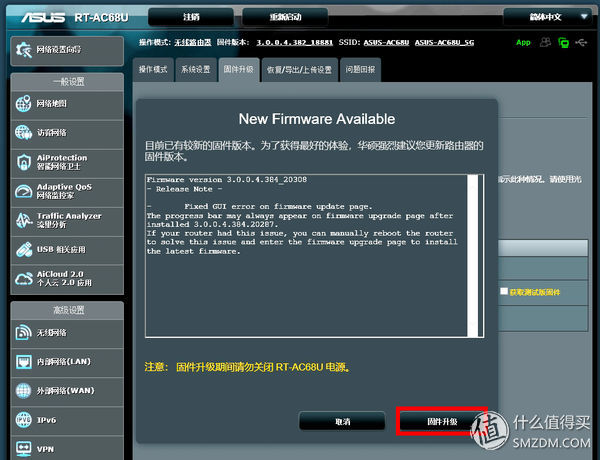 华硕路由ac68uaimesh功能,华硕ac86uaimesh组网