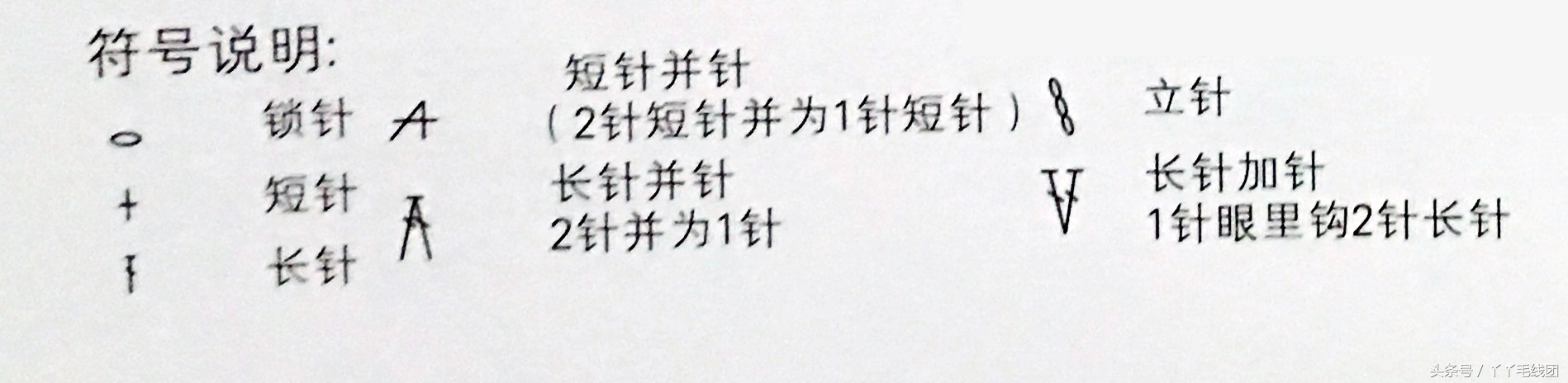 钩织鞋带宝宝鞋收口花边教程,宝宝鞋的鞋带怎么织