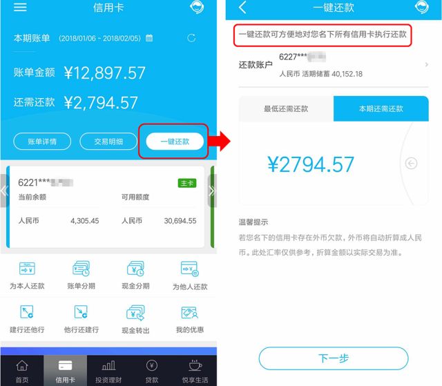 信用卡还款了查看账单还显示金额,信用卡还款后查询待入账