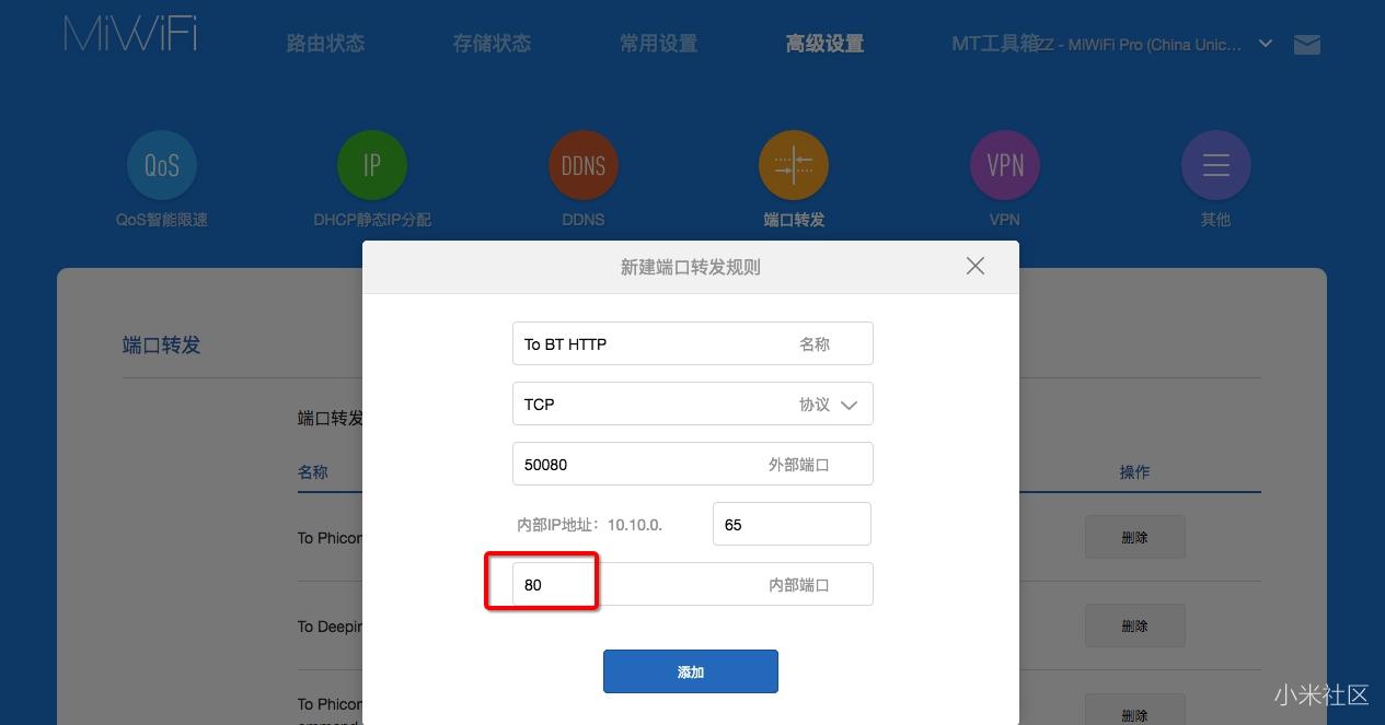小米路由使用,小米路由器管理网站