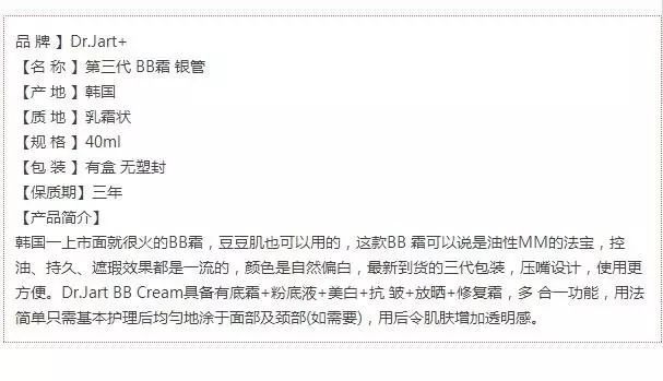 蒂佳婷官网drjart红管bb霜怎么样,drjart蒂佳婷新款bb霜