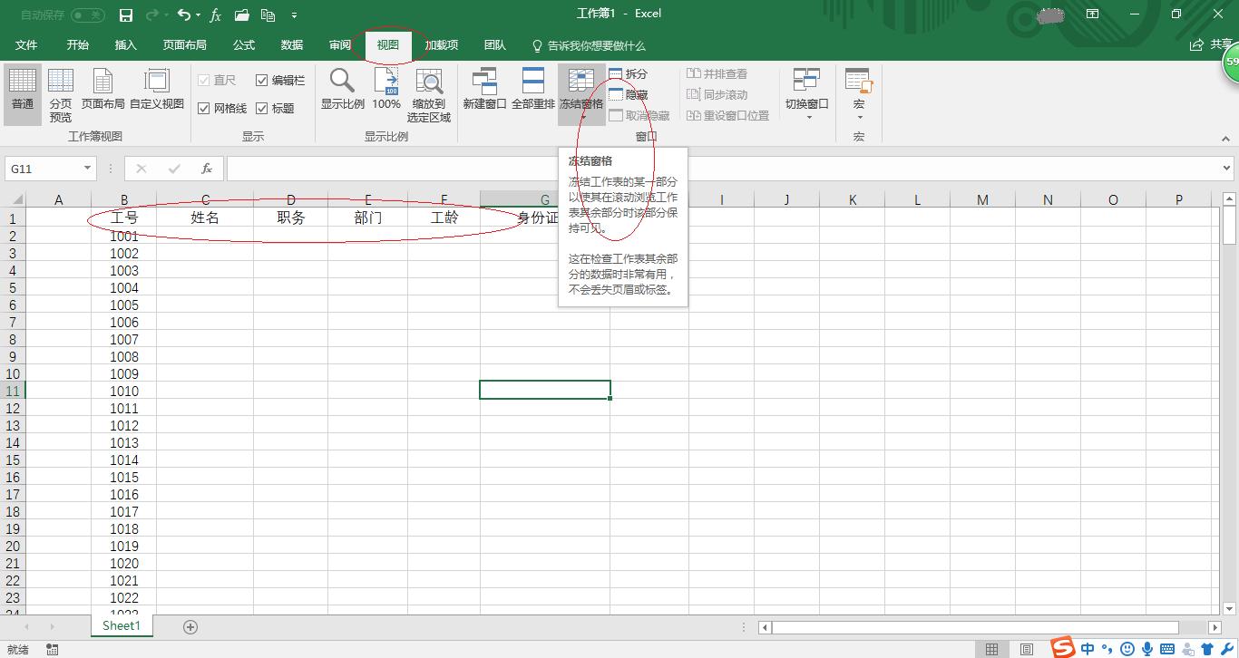 excel工作表之间如何关联,excel2016怎样冻结指定的行和列