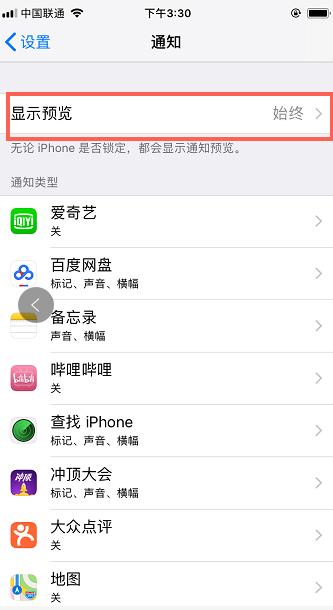 苹果手机省电需要关掉哪些功能,苹果手机怎样省电设置方法
