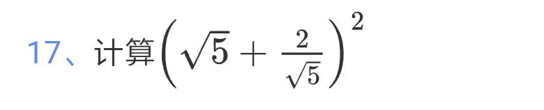 数学八年级下人教版16.1二次根式,八年级下册数学二次根式2020年