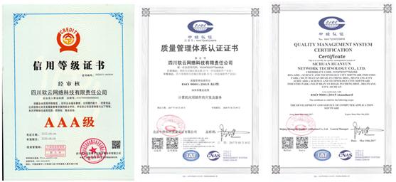 中国软件云物流领导品牌——四川软云网络科技挂牌上市