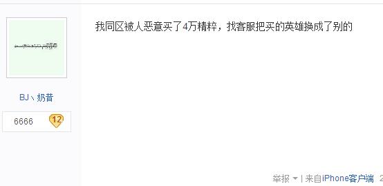 lol转区近期购买的皮肤不能转吗,lol转区新买的皮肤为什么转不过去