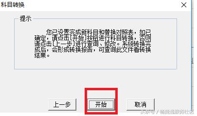 T6|年结之科目大变身