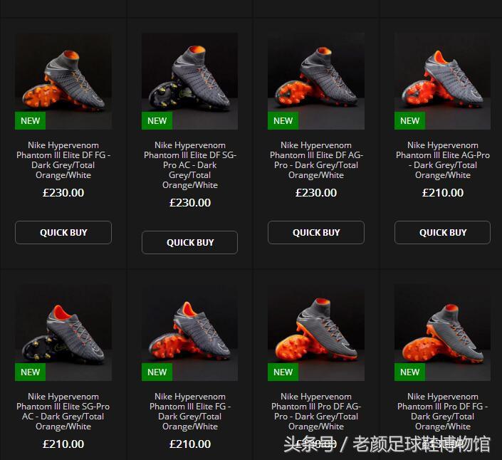 全是套路，塑料毛线组装在一起卖2000，解密足球鞋生产成本的秘密