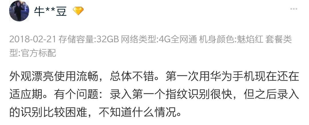 荣耀畅玩7x值得入手吗,荣耀畅玩7x还值得入手吗