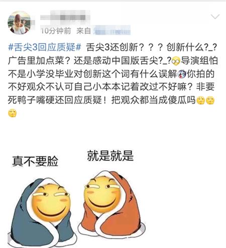 舌尖3开播后三大争议,舌尖3铁锅测评