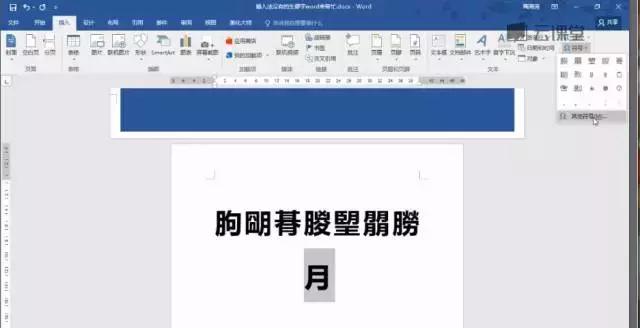 word中5个经典的实用小技巧,越早学会这3个word小技巧帮助越大