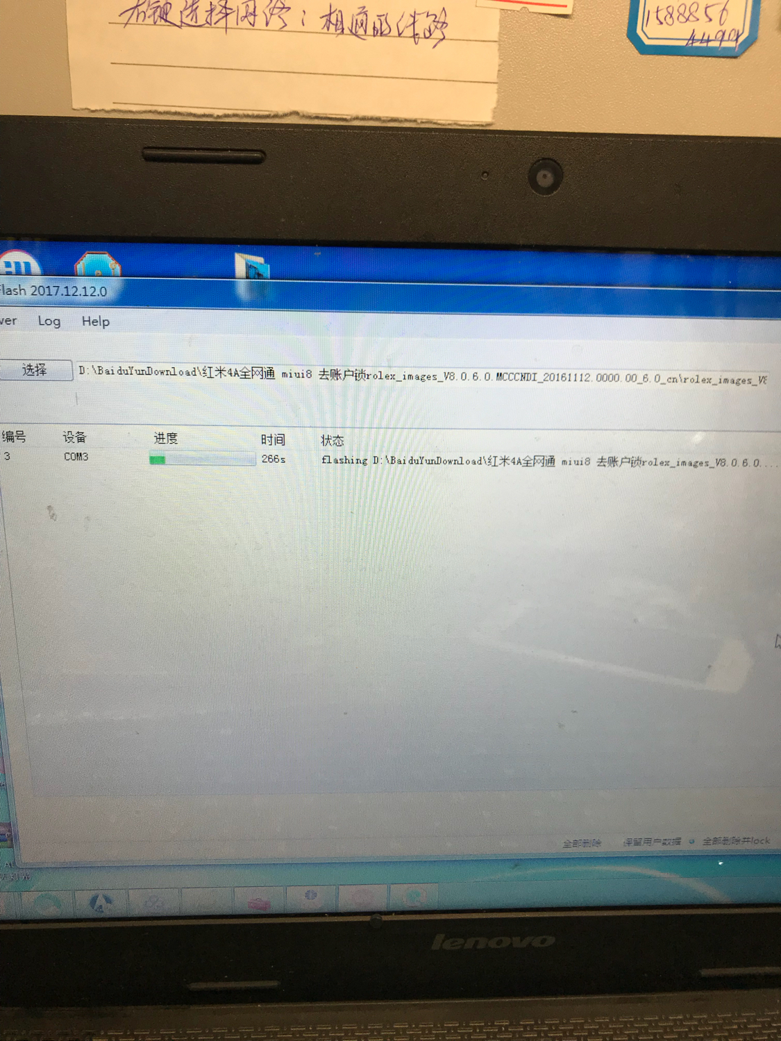 红米4a解除桌面锁定,红米4a手机怎么解锁教程