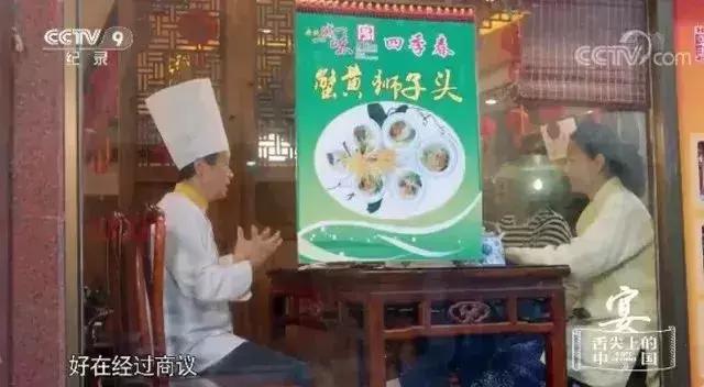 舌尖3酸菜,舌尖3椿树沟