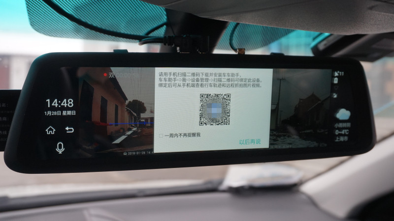 全面屏与后视镜的组合，威路特M8带来更安全的行车体验