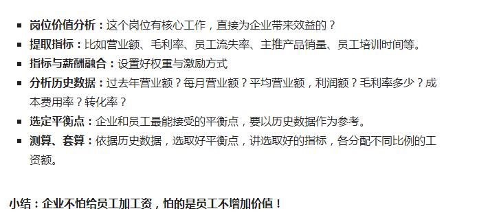 工资怎么发最能鼓励员工,工资怎样发员工干劲十足