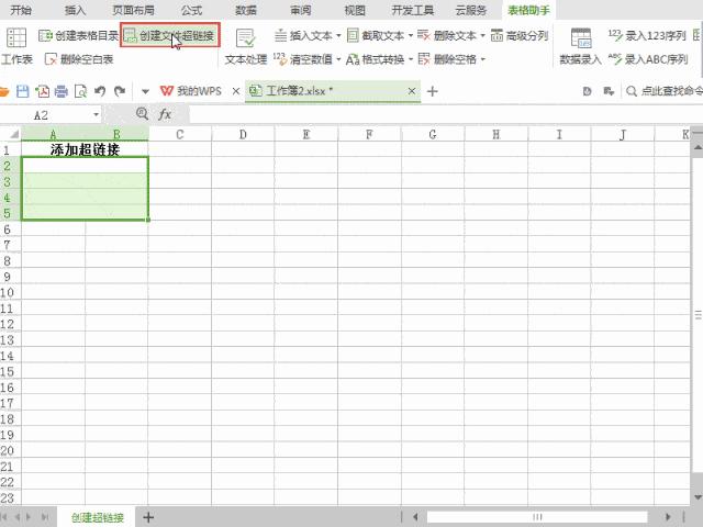 wps表格工作簿的基本操作,wps多个工作表汇总计算到一张表格