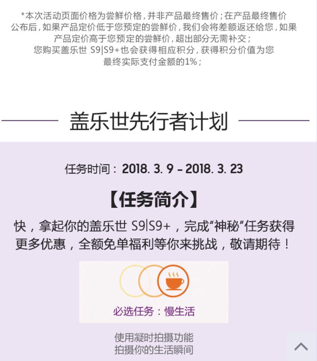 三星s9+售价多少钱,三星S9价格