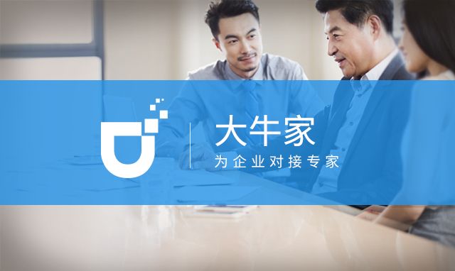 大牛家为企业对接质量检测专家