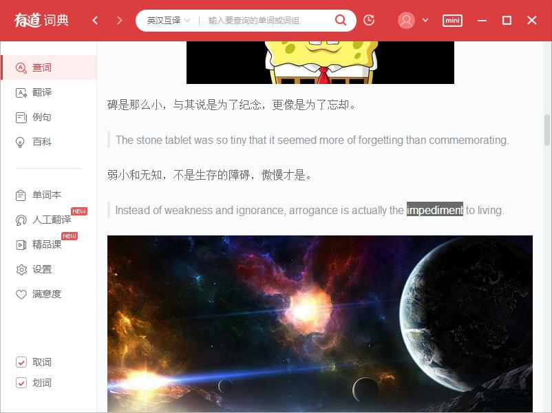 chinadailyapp如何设置有道词典取词,有道网页翻译插件怎么用